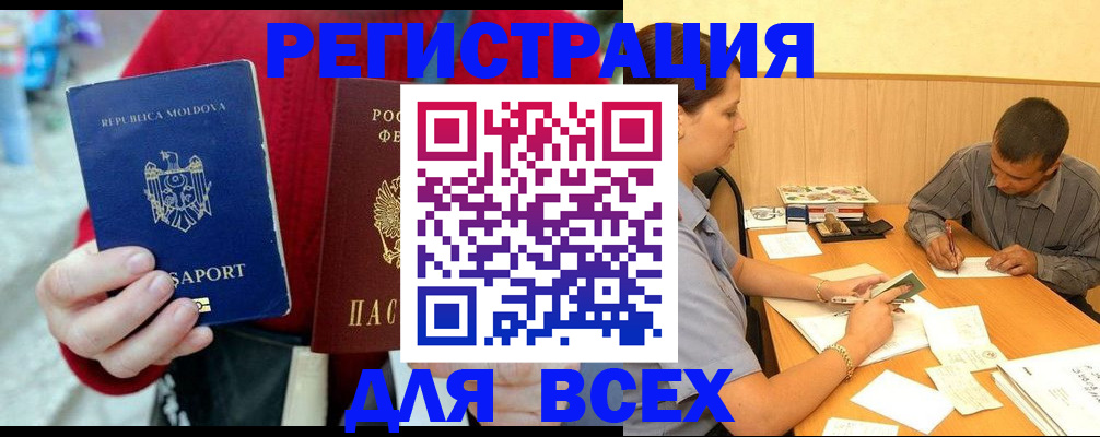 временная регистрация надежно в Тырныаузе